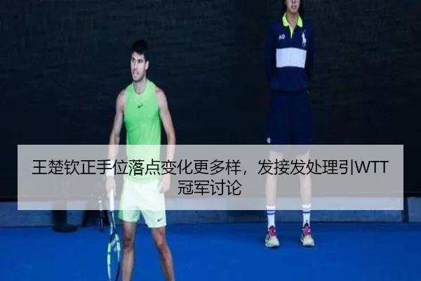 wang-chu-qin-zheng-shou-wei-luo-dian-bian-hua-geng-duo-yang-fa-jie-fa-chu-li-yin-guan-jun-tao-lun-2-604.jpg